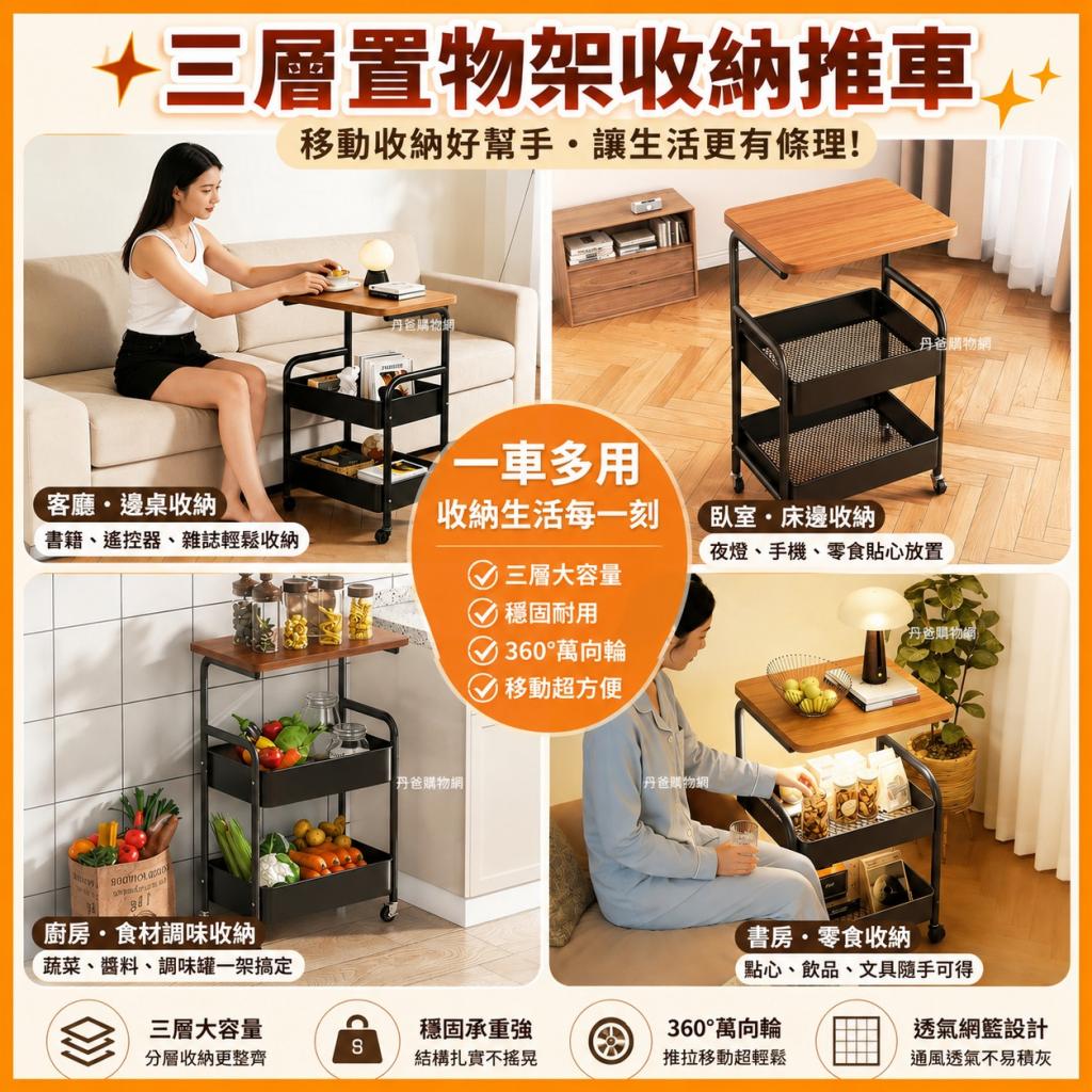 (白)三層精美附輪可移動茶几 收納 限量
