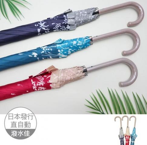 共4支(2藍+2綠)雨之情 花木日系花布輕盈直傘 免運 @雨傘陽 