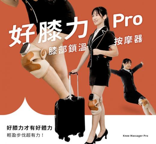 父親節特惠 單隻【3ZeBra三隻斑馬】好膝力 Pro 長效鎖溫膝 