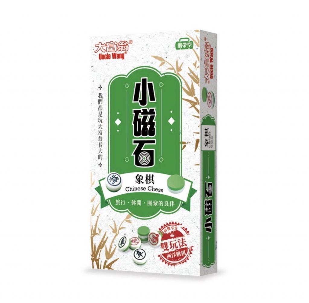 大富翁(經典)新磁石象棋／西洋跳棋　雙玩法(小)G302  @跳 