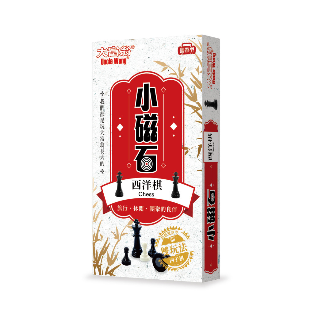 大富翁 (經典)新磁石西洋棋／四子棋(小)G303 @跳棋象棋三 