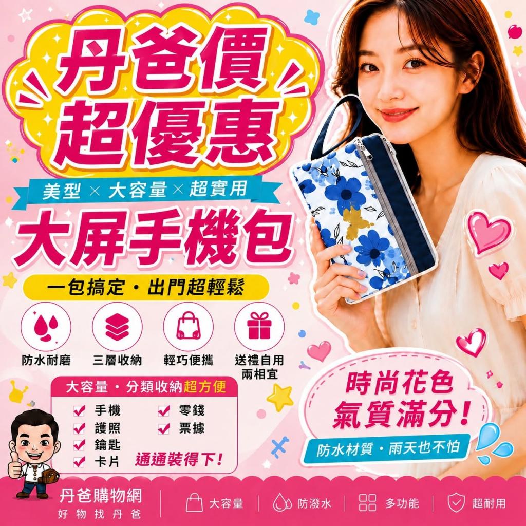 雙層拉鍊防水手機包｜迷你便攜多功能手拿包零錢包