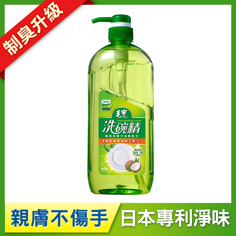 搶購價(1000g)【毛寶】洗碗精-植物椰子油制臭升級 @菜瓜布 