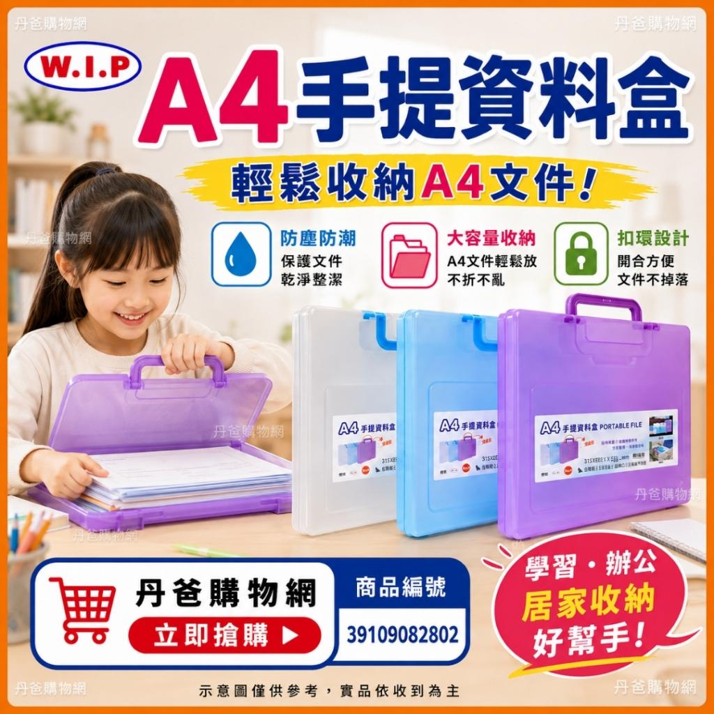 (不挑色)【台灣聯合】A4手提資料盒CP3304L.限購2@收納 事 