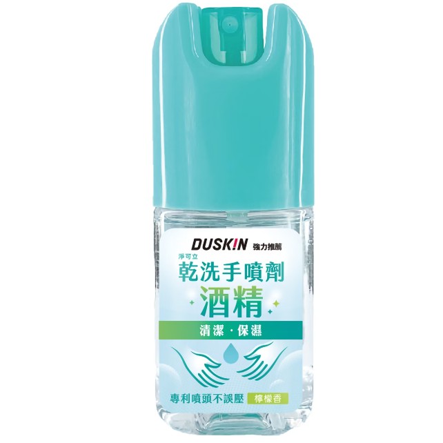 【DUSKIN】淨可立乾洗手噴劑50ml/瓶(檸檬香) @酒精