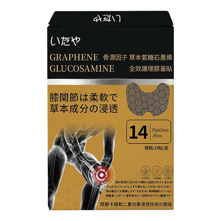 (14貼)いたや博士 專利骨源因子 草本氨糖石墨烯全效護理膝 