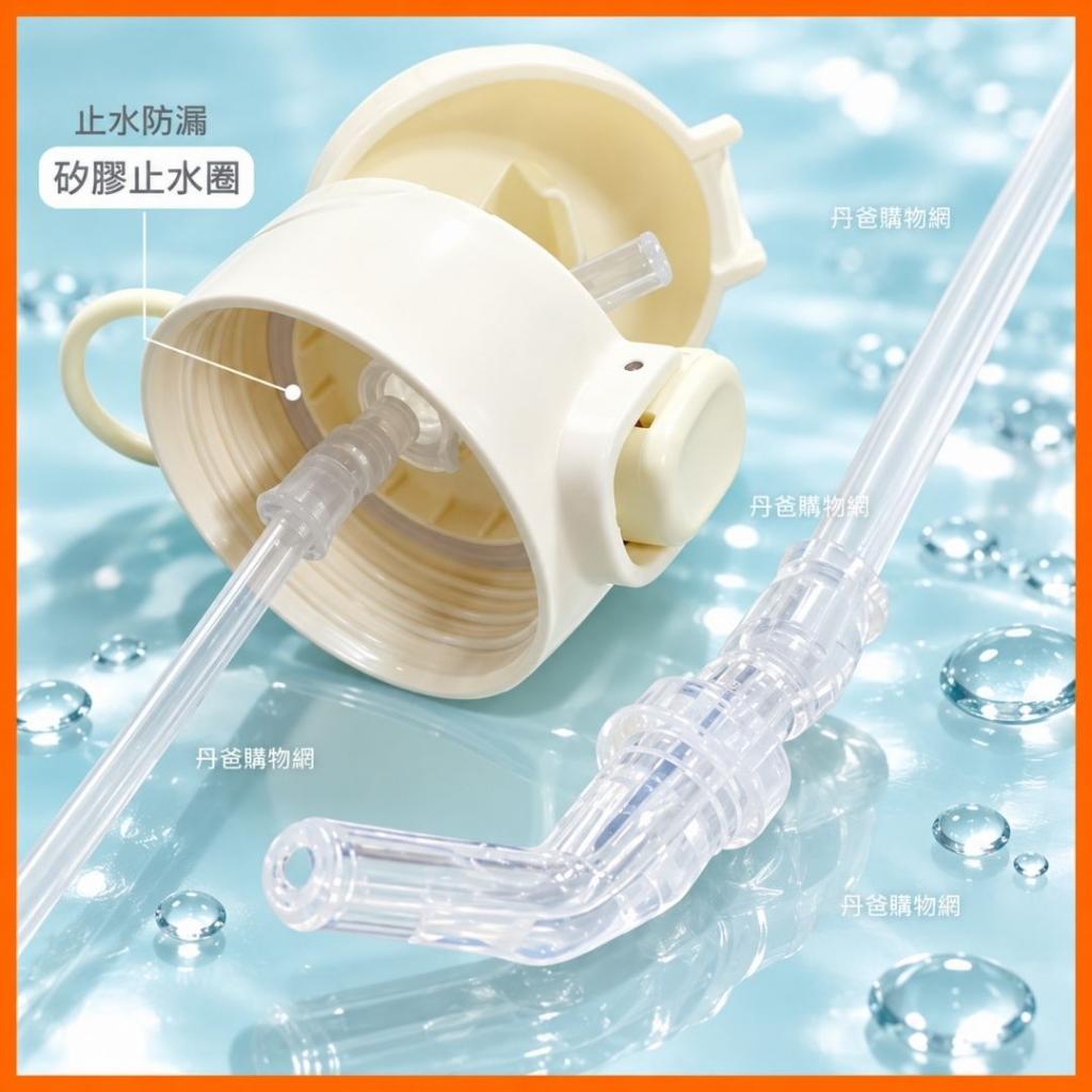 配件(吸管嘴+管/一組)適用 綠貝304抗菌萌童保溫杯420ml @ 