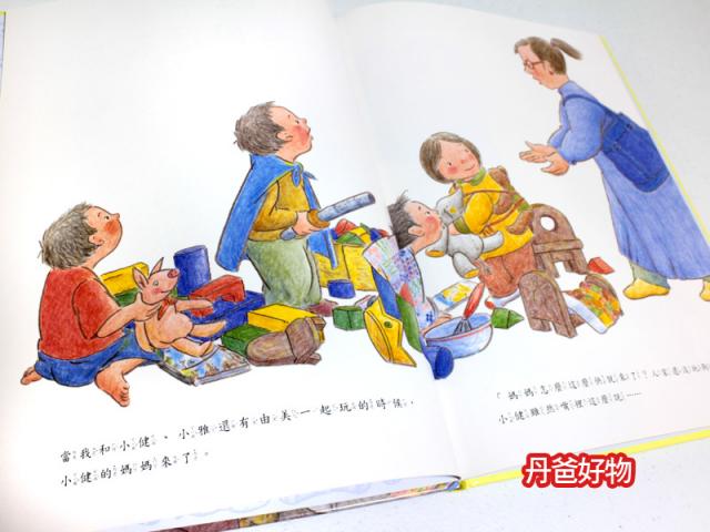 童書 圖畫書 生活教育