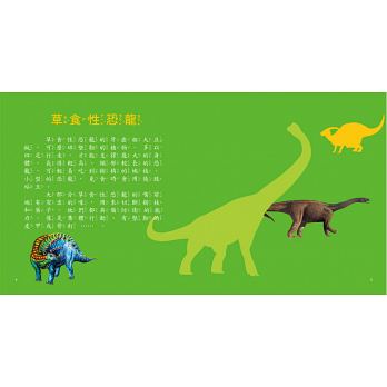 知識 科普 注音