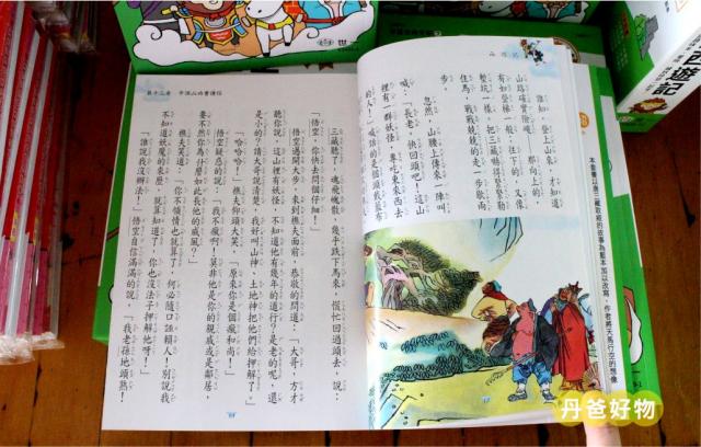 兒童文學 中國古典文學