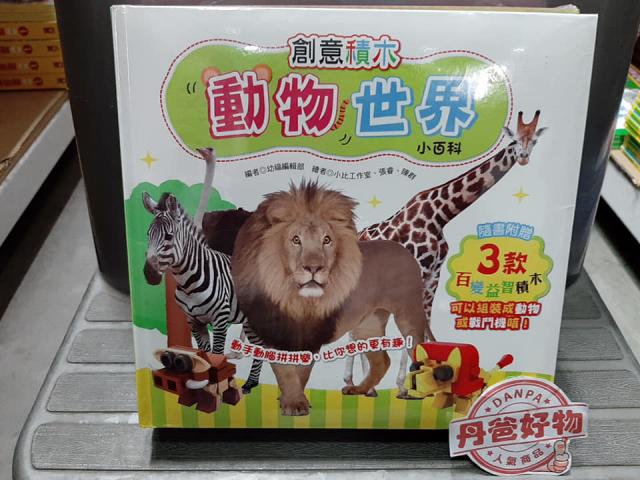 科普