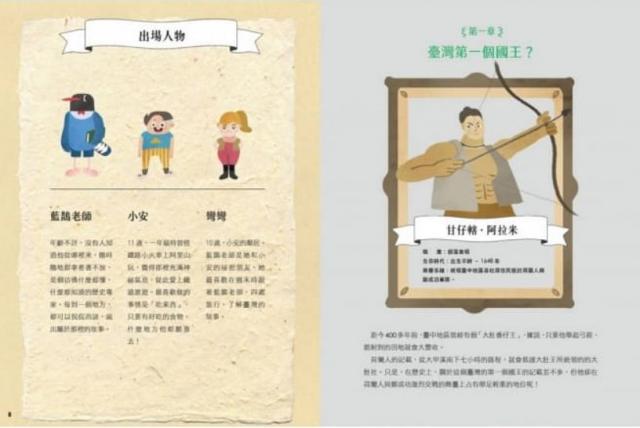 史地 傳記 名人