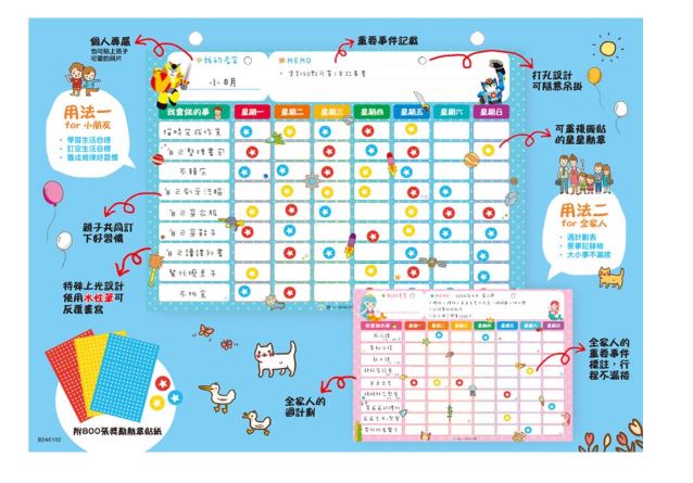 記錄本 遊戲書