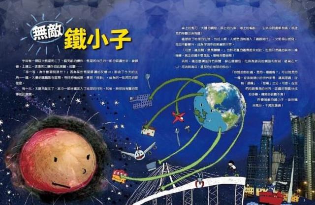 科普 百科 百科 生物 地球 人文