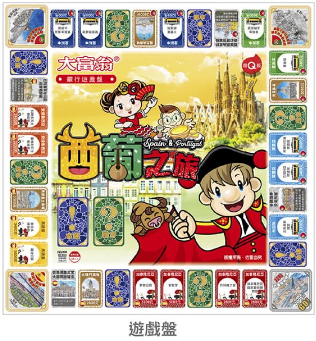 益智遊戲