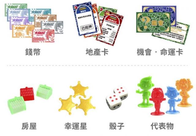 益智遊戲