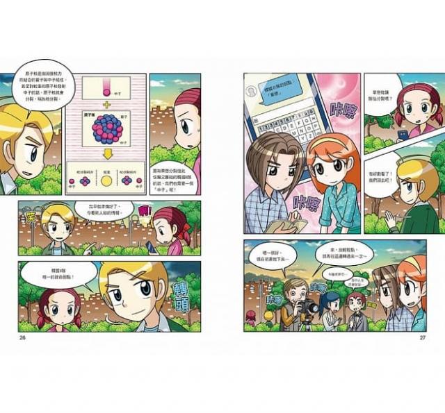 童書 青少年文學 知識學習漫畫 科普