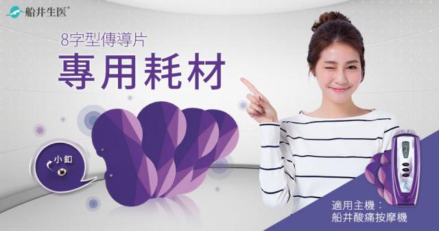 肌肉痠痛 肩頸保健品營養品
