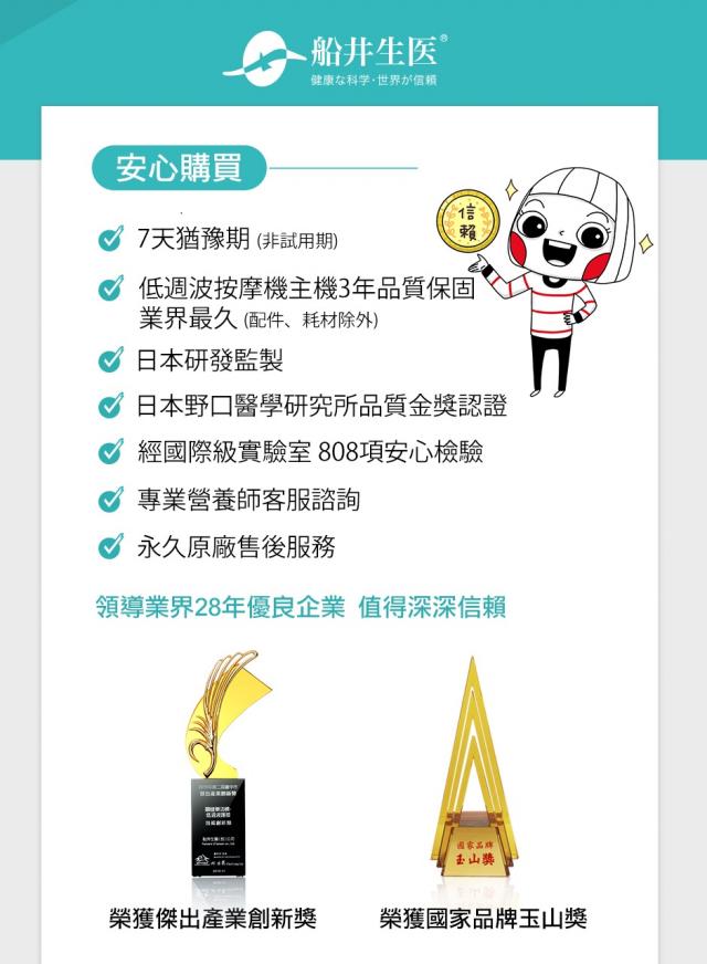 肌肉痠痛 肩頸保健品營養品