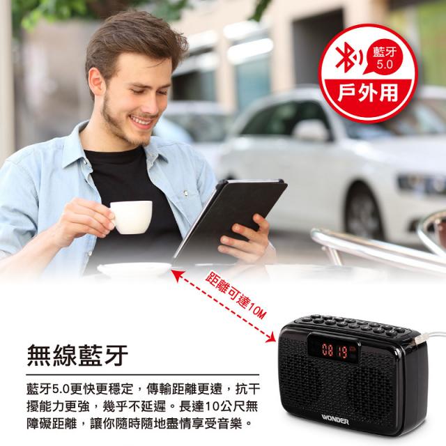 收音機 藍芽