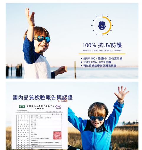 夏天 眼睛