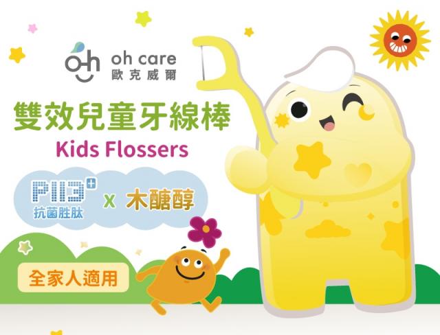 牙齒 口腔 牙膏 牙刷