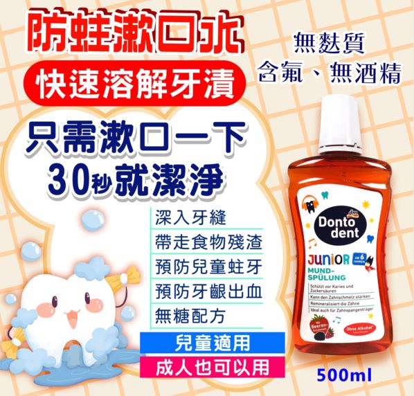 牙刷 牙膏 牙齒
