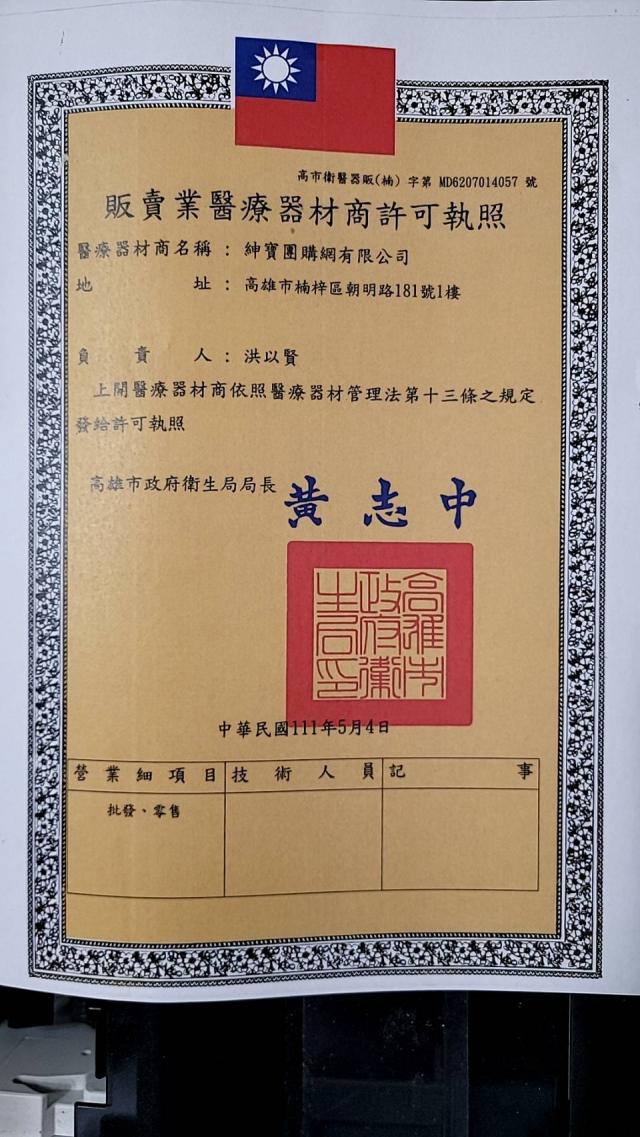 防疫醫療口罩套