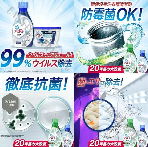洗衣球寶僑