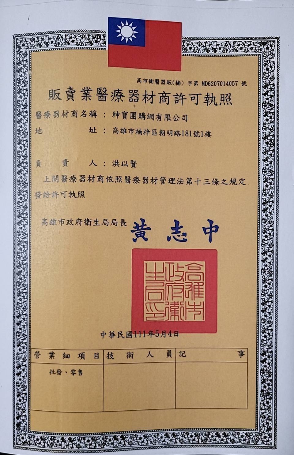 肌肉痠痛 肩頸