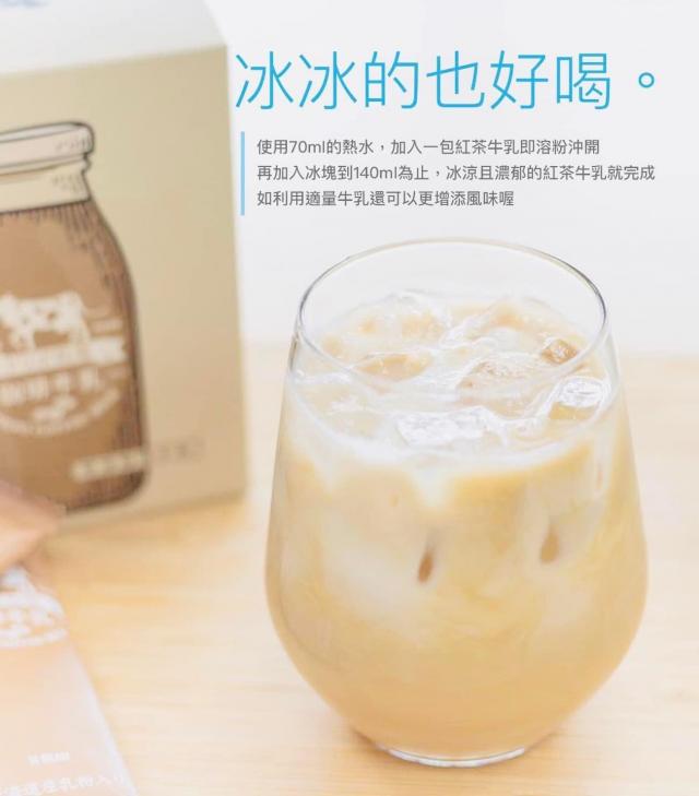 沖泡飲品飲料鮮奶