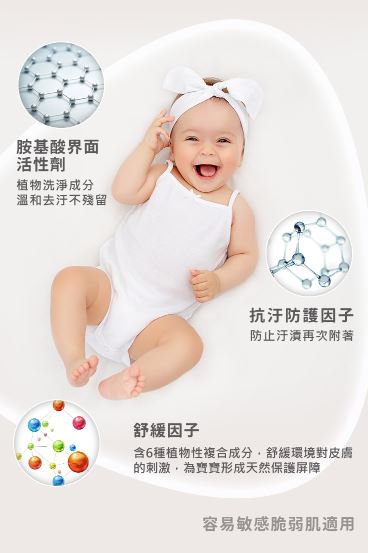 洗衣粉生活用品清潔寶寶衣物
