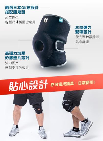 按摩器護膝