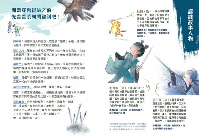 青少年小說中國古典