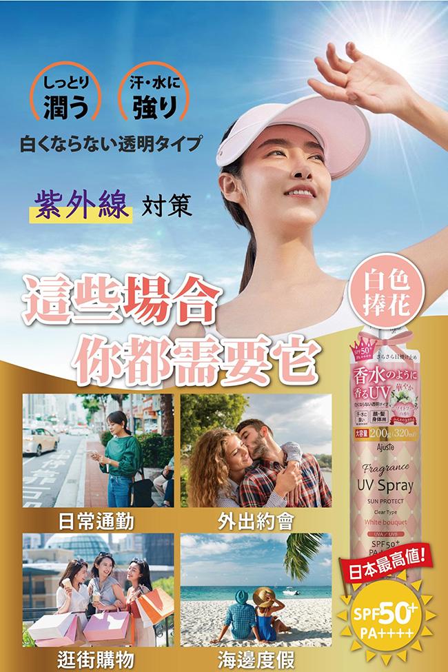 防曬乳防曬油涼感噴霧