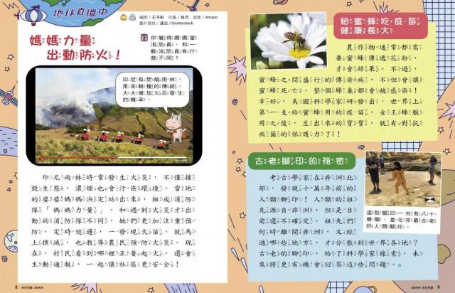 雜誌月刊未來少年