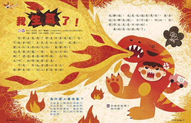 雜誌月刊未來少年