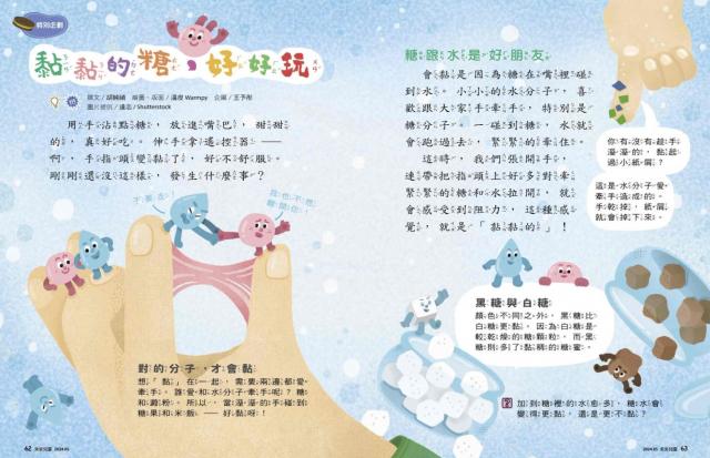 雜誌月刊未來少年