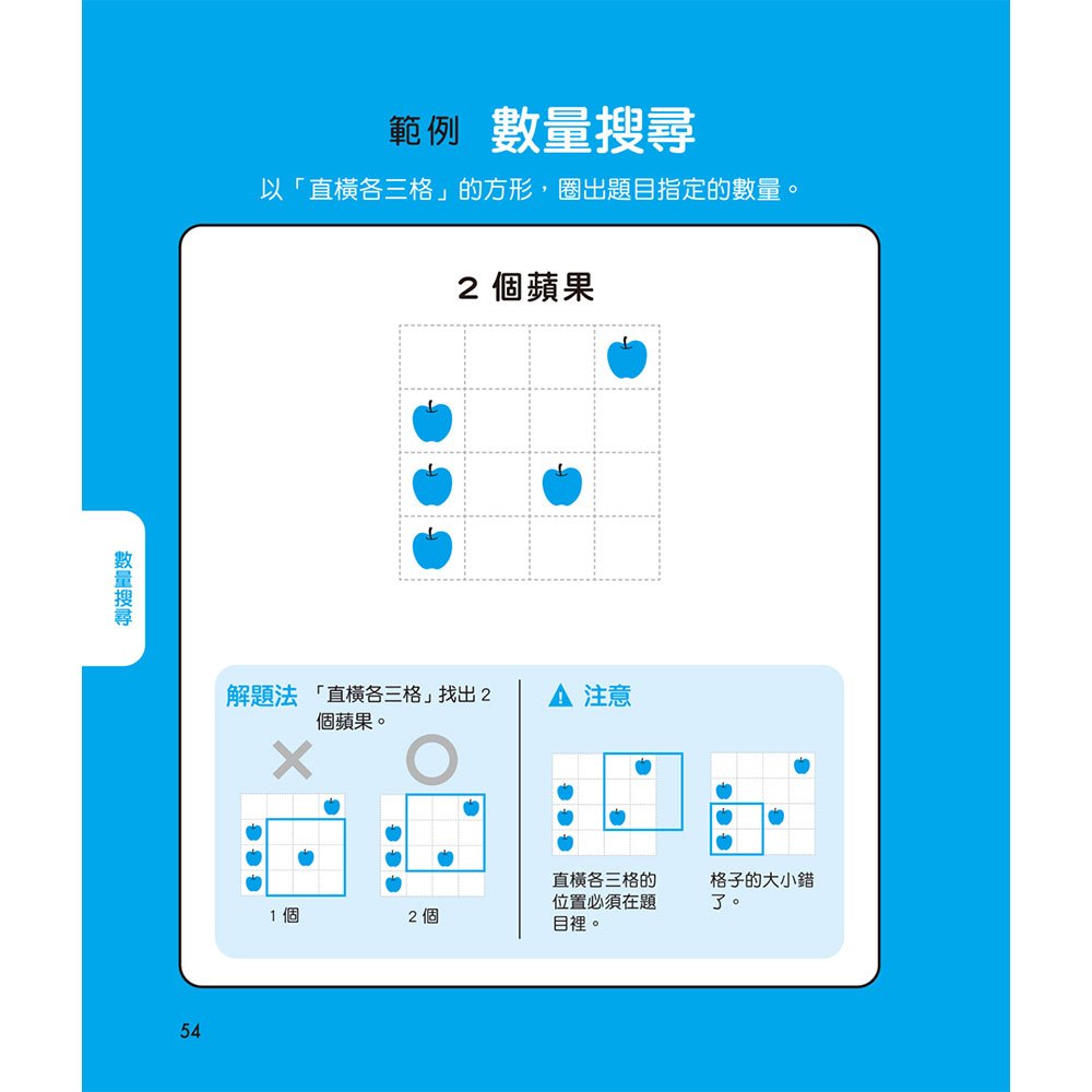 基礎益智謎題兒童學生