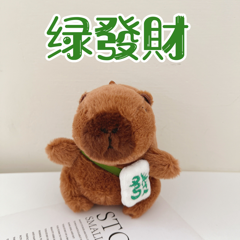 包包鑰匙掛件