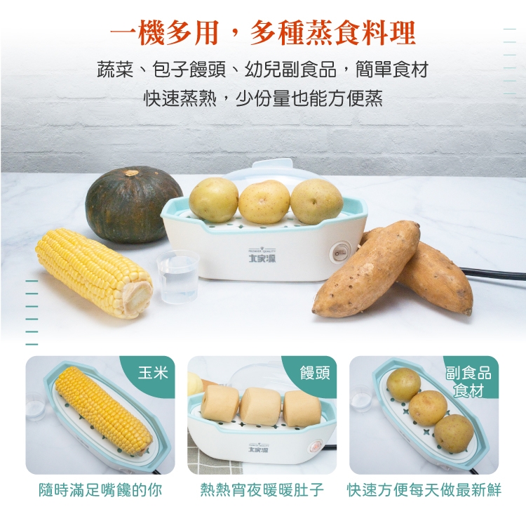 溫泉蛋溏心蛋蒸食料理副食品