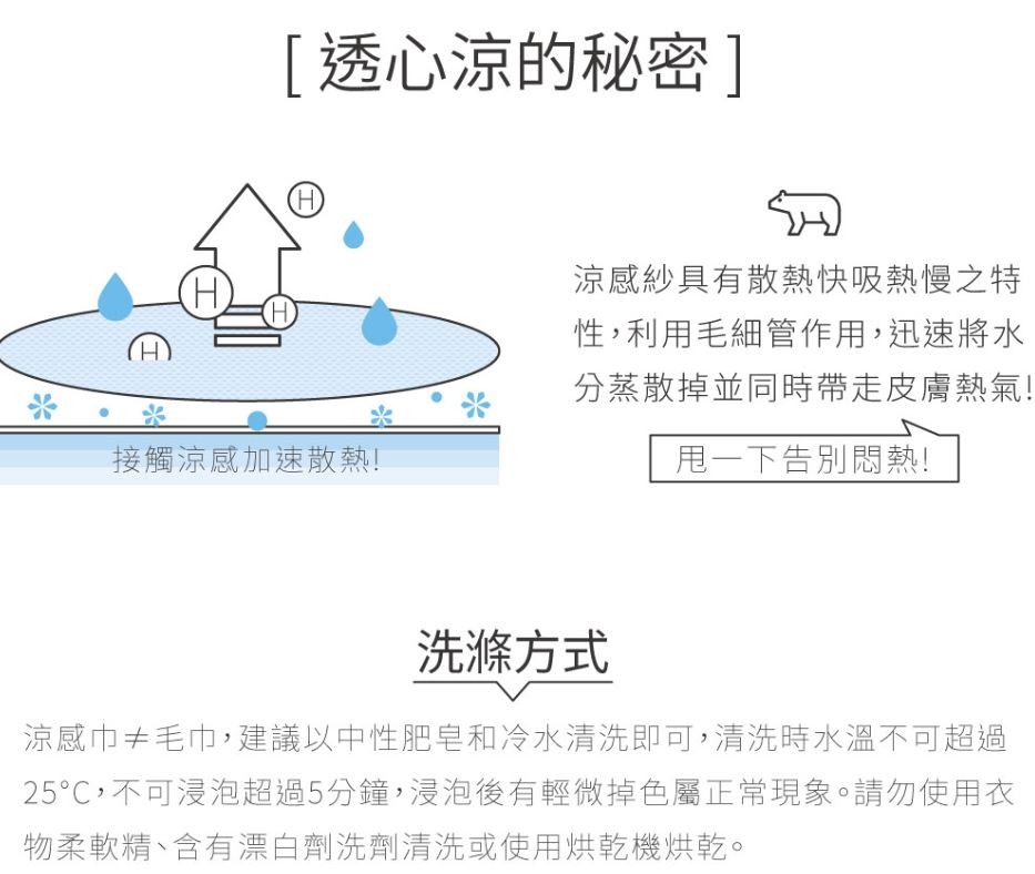 夏天涼爽毛巾運動巾長巾