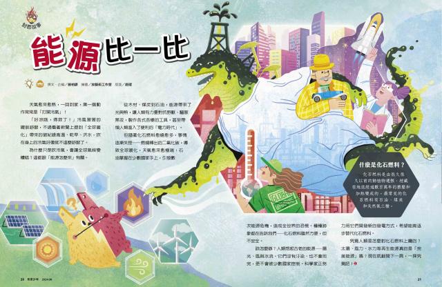 雜誌月刊未來少年