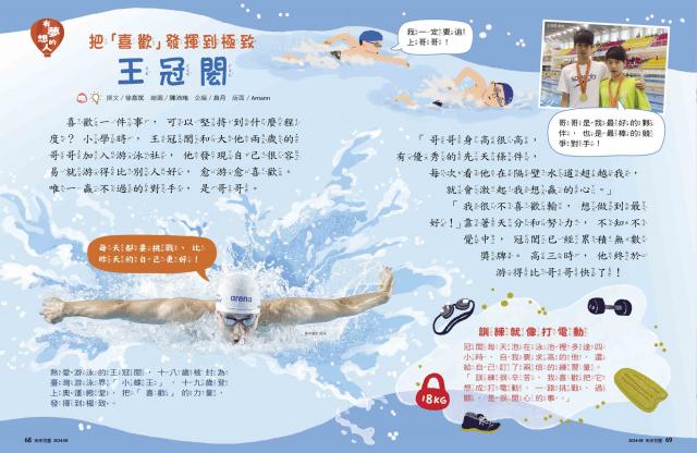 雜誌