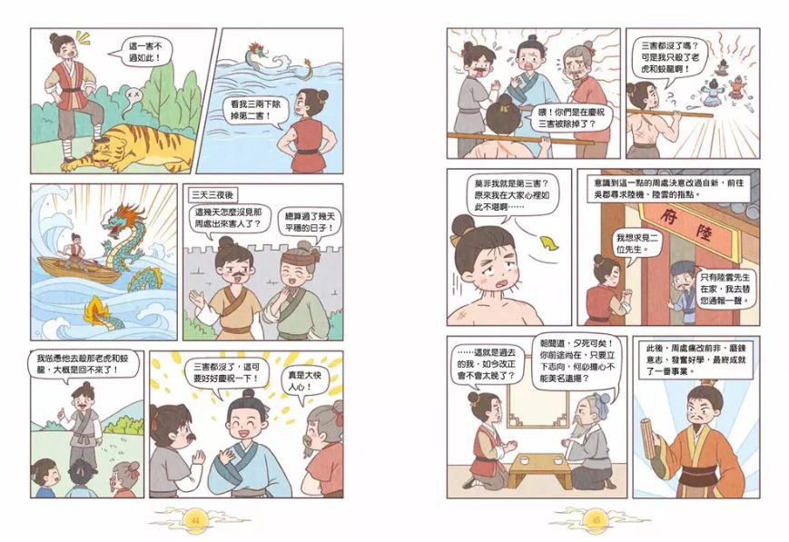 品格小說