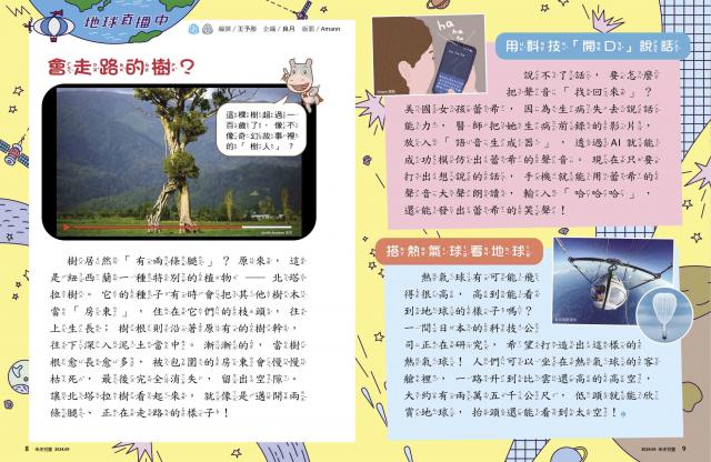 雜誌月刊未來少年