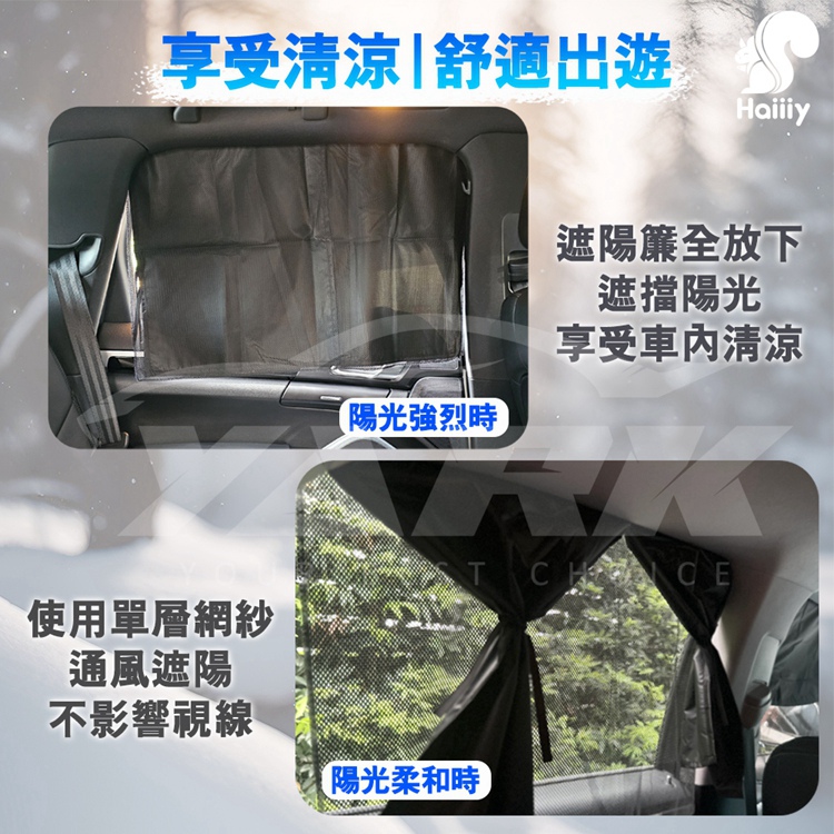 汽車車子遮陽簾窗簾汽車用品