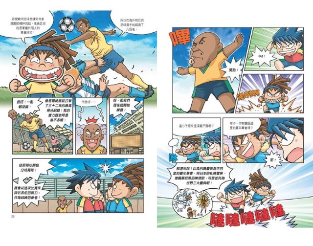 童書 青少年文學 知識學習漫畫 史地