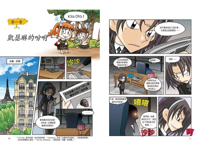 童書 青少年文學 知識學習漫畫 史地