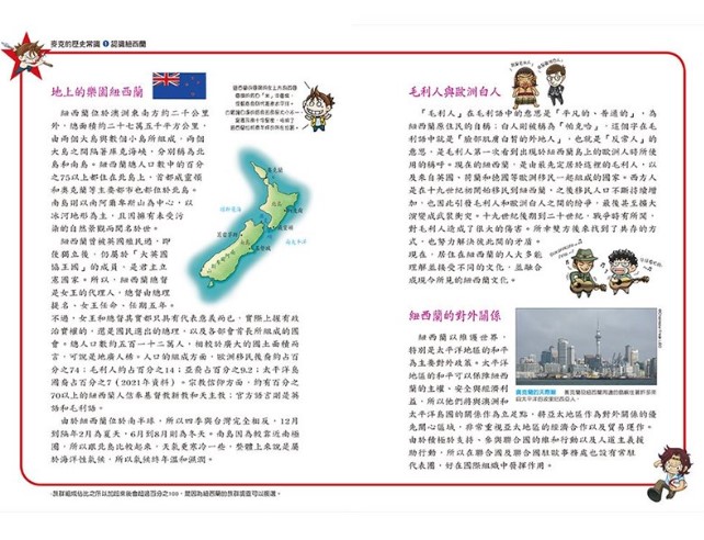 童書 青少年文學 知識學習漫畫 史地